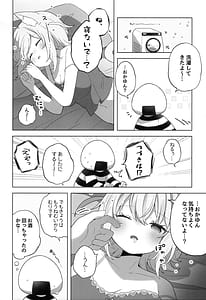 Page 12: 011.jpg | Nyannya-san wa Ichaicha Shitai! | View Page!