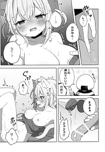 Page 15: 014.jpg | Nyannya-san wa Ichaicha Shitai! | View Page!