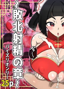 Read Nyko Ken Haiboku Shashei no Sh