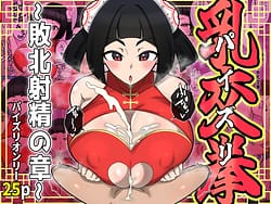 Page 1: 000.jpg | Nyko Ken Haiboku Shashei no Sh | View Page!
