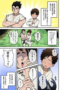 Page 2: 001.jpg | Nyko Ken Haiboku Shashei no Sh | View Page!