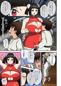 Page 4: 003.jpg | Nyko Ken Haiboku Shashei no Sh | View Page!