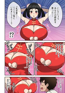 Page 5: 004.jpg | Nyko Ken Haiboku Shashei no Sh | View Page!