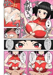Page 9: 008.jpg | Nyko Ken Haiboku Shashei no Sh | View Page!