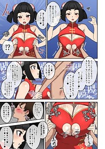 Page 14: 013.jpg | Nyko Ken Haiboku Shashei no Sh | View Page!