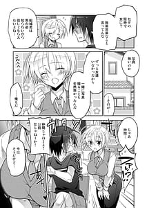 Page 9: 008.jpg | Nyotaika Classmate ga Futoukou no Ore wo Karada Tsuri ni Kita | View Page!