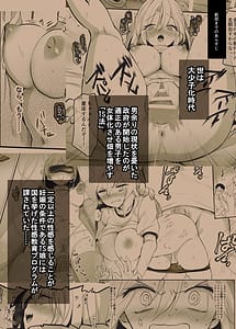 Page 3: 002.jpg | Nyotaika Cool-kei TS Musume ga Zetsurin Kyoushi ni Seikan ChoukyouSarete Mesuiki Maso Kaika Akume Shikkin Kairaku Ochi Ninshin suru Ohanashi | View Page!