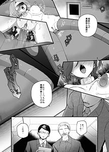 Page 5: 004.jpg | Nyotaika Cool-kei TS Musume ga Zetsurin Kyoushi ni Seikan ChoukyouSarete Mesuiki Maso Kaika Akume Shikkin Kairaku Ochi Ninshin suru Ohanashi | View Page!