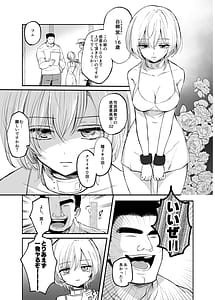 Page 7: 006.jpg | Nyotaika Cool-kei TS Musume ga Zetsurin Kyoushi ni Seikan ChoukyouSarete Mesuiki Maso Kaika Akume Shikkin Kairaku Ochi Ninshin suru Ohanashi | View Page!