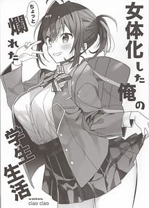 Read Nyotaika Shita Ore no Chotto Tadareta Gakusei Seikatsu