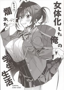 Page 1: 000.jpg | Nyotaika Shita Ore no Chotto Tadareta Gakusei Seikatsu | View Page!