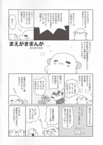 Page 3: 002.jpg | Nyotaika Shita Ore no Chotto Tadareta Gakusei Seikatsu | View Page!