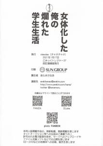 Page 14: 013.jpg | Nyotaika Shita Ore no Chotto Tadareta Gakusei Seikatsu | View Page!