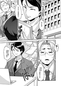 Page 2: 001.jpg | Nyotaika Shita Ore no Kutsujoku Hitozuma Seikatsu | View Page!