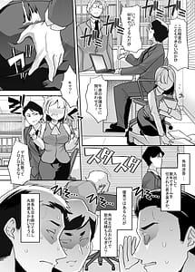 Page 3: 002.jpg | Nyotaika Shita Ore no Kutsujoku Hitozuma Seikatsu | View Page!