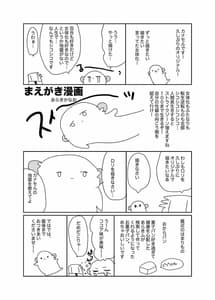 Page 3: 002.jpg | Nyotaika Shita Ore no Tadareta Idol Seikatsu | View Page!