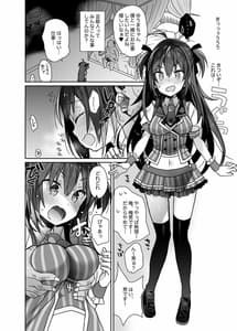 Page 5: 004.jpg | Nyotaika Shita Ore no Tadareta Idol Seikatsu | View Page!
