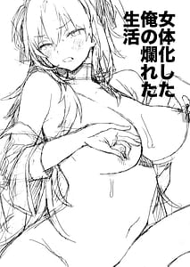 Page 2: 001.jpg | Nyotaika Shita Ore no Tadareta Seikatsu Soushuuhen | View Page!