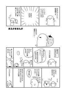 Page 3: 002.jpg | Nyotaika Shita Ore no Tadareta Seikatsu Soushuuhen | View Page!