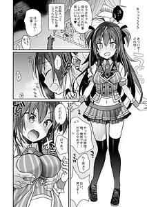 Page 5: 004.jpg | Nyotaika Shita Ore no Tadareta Seikatsu Soushuuhen | View Page!