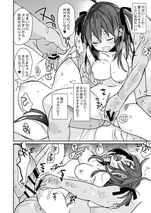 Page 7: 006.jpg | Nyotaika Shita Ore no Tadareta Seikatsu Soushuuhen | View Page!