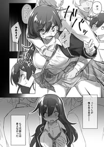 Page 6: 005.jpg | Nyotaika TSF Matome! | View Page!