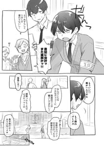 Page 9: 008.jpg | Nyotaika TSF Matome! | View Page!