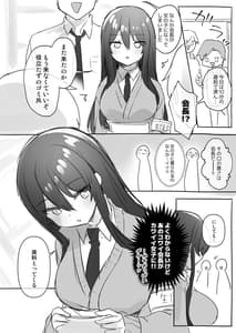 Page 10: 009.jpg | Nyotaika TSF Matome! | View Page!