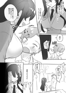 Page 12: 011.jpg | Nyotaika TSF Matome! | View Page!