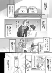 Page 16: 015.jpg | Nyotaika TSF Matome! | View Page!