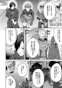 Page 4: 003.jpg | Nyotaika suru to 1000-bai Tsuyoku Naru Skill o Te ni Ireta! 3 - I got a skill that makes me 1000 times stronger when I transsexual! | View Page!
