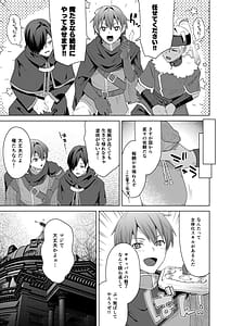 Page 5: 004.jpg | Nyotaika suru to 1000-bai Tsuyoku Naru Skill o Te ni Ireta! 3 - I got a skill that makes me 1000 times stronger when I transsexual! | View Page!