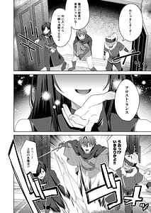 Page 6: 005.jpg | Nyotaika suru to 1000-bai Tsuyoku Naru Skill o Te ni Ireta! 3 - I got a skill that makes me 1000 times stronger when I transsexual! | View Page!