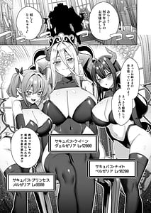 Page 7: 006.jpg | Nyotaika suru to 1000-bai Tsuyoku Naru Skill o Te ni Ireta! 3 - I got a skill that makes me 1000 times stronger when I transsexual! | View Page!