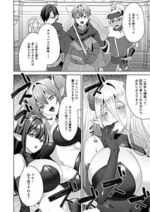 Page 8: 007.jpg | Nyotaika suru to 1000-bai Tsuyoku Naru Skill o Te ni Ireta! 3 - I got a skill that makes me 1000 times stronger when I transsexual! | View Page!