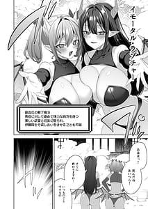 Page 10: 009.jpg | Nyotaika suru to 1000-bai Tsuyoku Naru Skill o Te ni Ireta! 3 - I got a skill that makes me 1000 times stronger when I transsexual! | View Page!