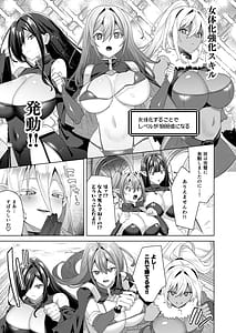 Page 11: 010.jpg | Nyotaika suru to 1000-bai Tsuyoku Naru Skill o Te ni Ireta! 3 - I got a skill that makes me 1000 times stronger when I transsexual! | View Page!