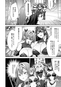 Page 12: 011.jpg | Nyotaika suru to 1000-bai Tsuyoku Naru Skill o Te ni Ireta! 3 - I got a skill that makes me 1000 times stronger when I transsexual! | View Page!