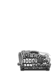 Page 2: 001.jpg | Nyotaika suru to 1000-bai Tsuyoku Naru Skill o Te ni Ireta! vol.1 | View Page!