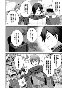 Page 4: 003.jpg | Nyotaika suru to 1000-bai Tsuyoku Naru Skill o Te ni Ireta! vol.2 - I got a skill that makes me 1000 times stronger when I transsexual! | View Page!