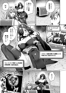 Page 7: 006.jpg | Nyotaika suru to 1000-bai Tsuyoku Naru Skill o Te ni Ireta! vol.2 - I got a skill that makes me 1000 times stronger when I transsexual! | View Page!