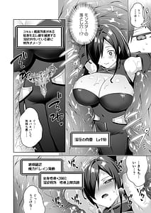 Page 8: 007.jpg | Nyotaika suru to 1000-bai Tsuyoku Naru Skill o Te ni Ireta! vol.2 - I got a skill that makes me 1000 times stronger when I transsexual! | View Page!