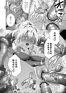 Page 14: 013.jpg | Nyotaika suru to 1000-bai Tsuyoku Naru Skill o Te ni Ireta! vol.2 - I got a skill that makes me 1000 times stronger when I transsexual! | View Page!