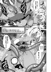 Page 15: 014.jpg | Nyotaika suru to 1000-bai Tsuyoku Naru Skill o Te ni Ireta! vol.2 - I got a skill that makes me 1000 times stronger when I transsexual! | View Page!