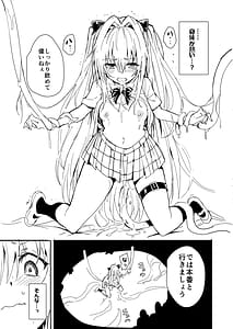 Page 9: 008.jpg | Nyurunyuru wa Kirai Desu | View Page!