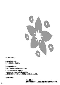 Page 3: 002.jpg | Nyuugyuu Kaede no P-Cup Shugyou Nisshi | View Page!