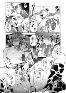 Page 6: 005.jpg | Nyuugyuu Tenshi -Forstein Angel | View Page!