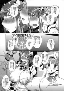 Page 14: 013.jpg | Nyuugyuu Tenshi -Forstein Angel | View Page!