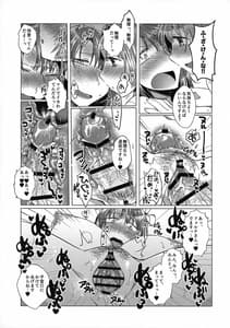 Page 16: 015.jpg | Nyuugyuu Tenshi -Forstein Angel | View Page!