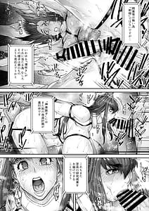 Page 15: 014.jpg | Nyuujoku no Ori -Hitozuma Sousakan Atsuko- 2 | View Page!